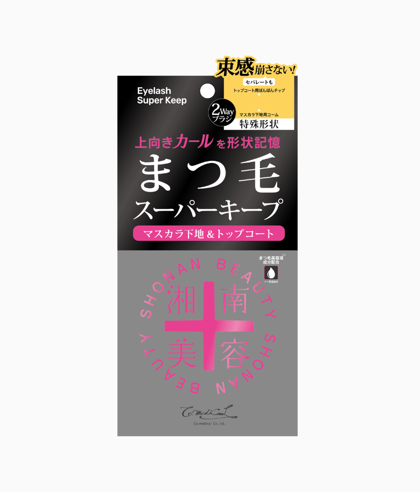 湘南美容まつ毛スーパーキープフィクサー